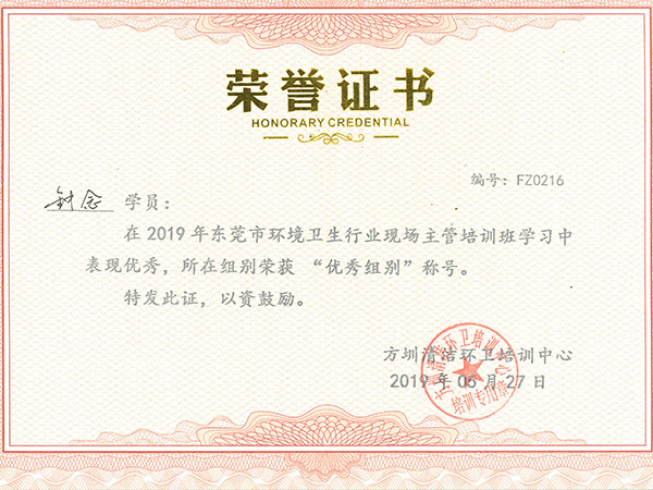 2019年项目主管培...