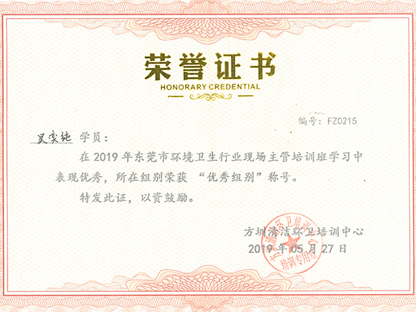 2019年项目主管培...