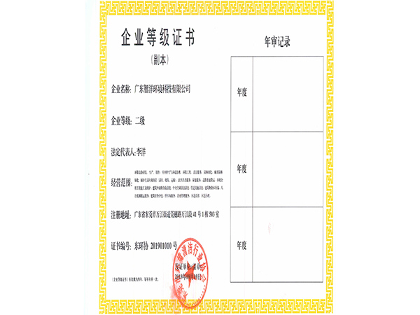 东莞市清扫、收集、运...