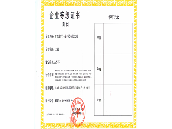 东莞市清扫、收集、运...