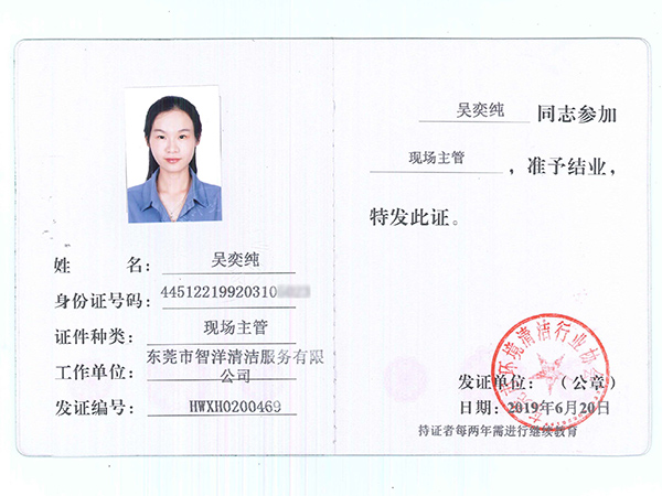 项目主管-吴奕纯