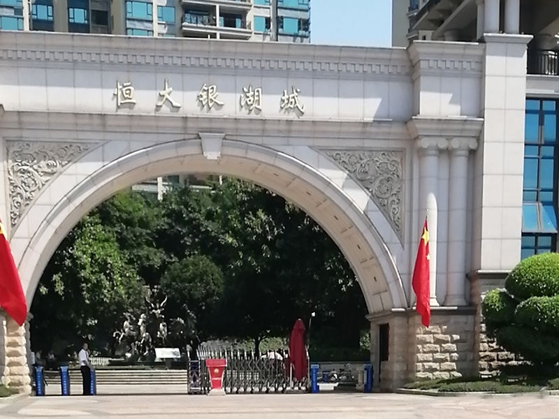 银湖城