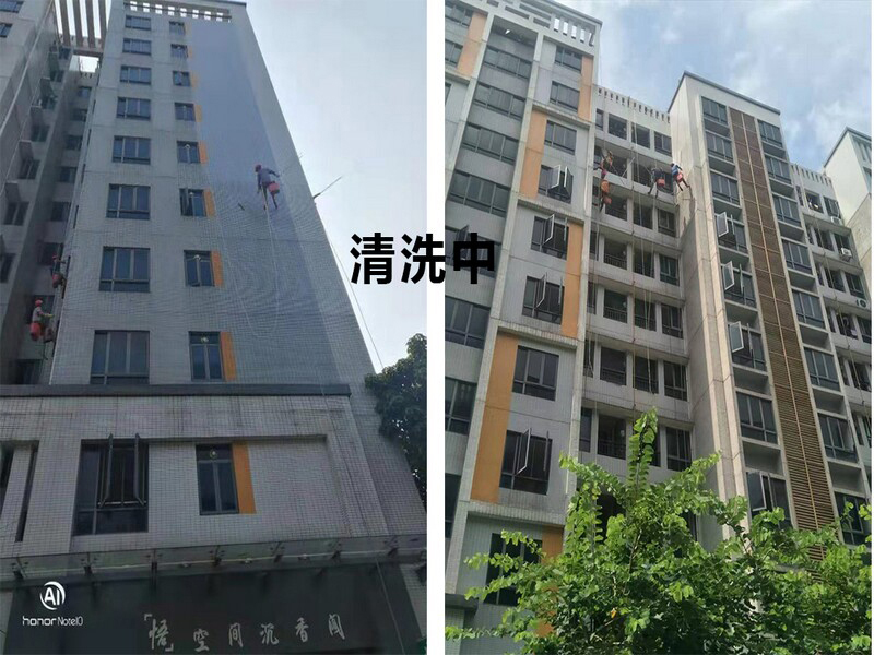 外墙清洗