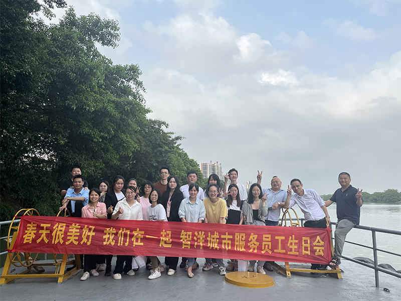 员工生日会