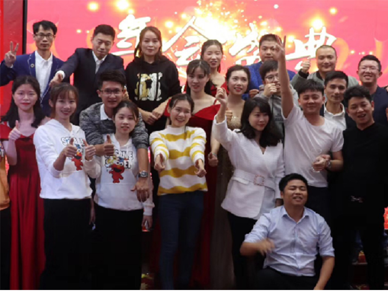 公司年会