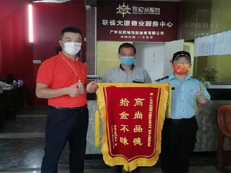 世纪城联佳大厦